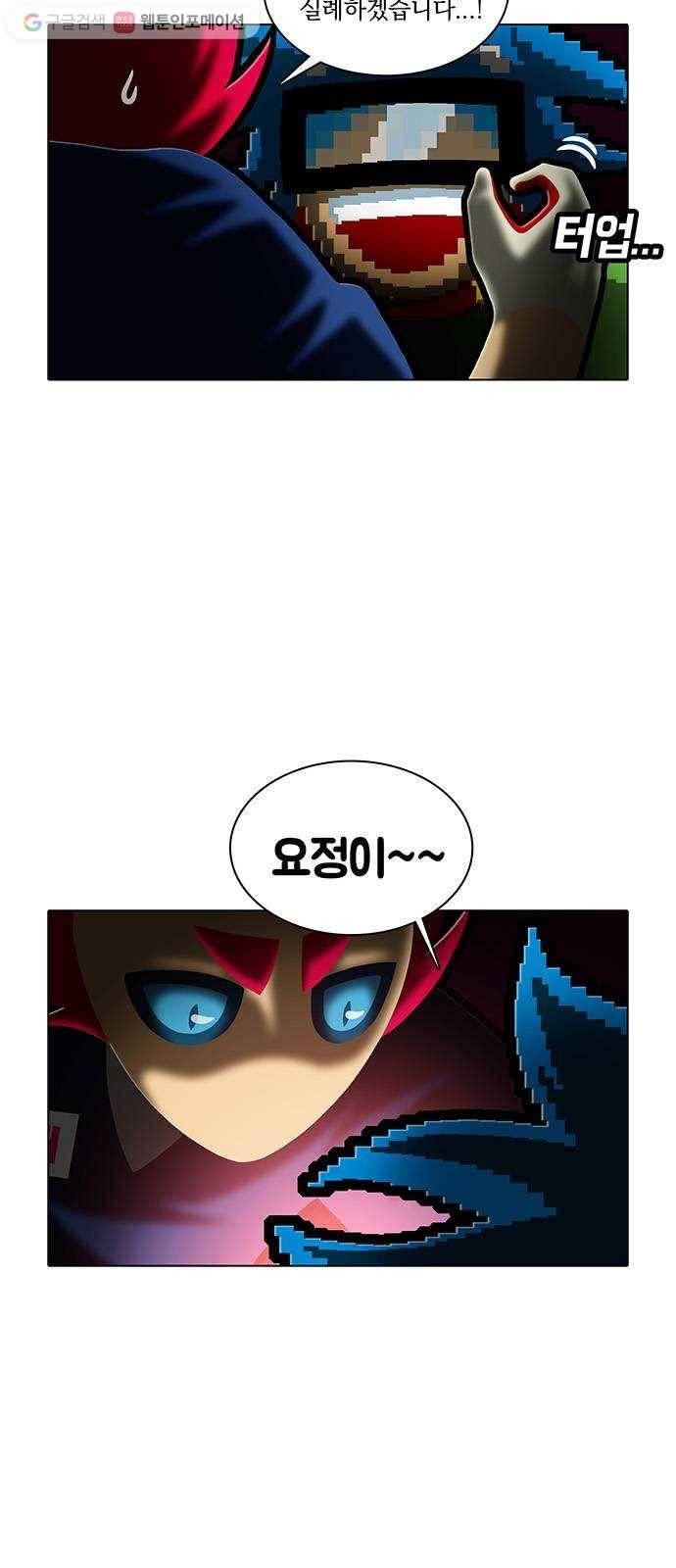 전자오락수호대 STAGE 248 - 아무도 모르는 아이_PART 1 5