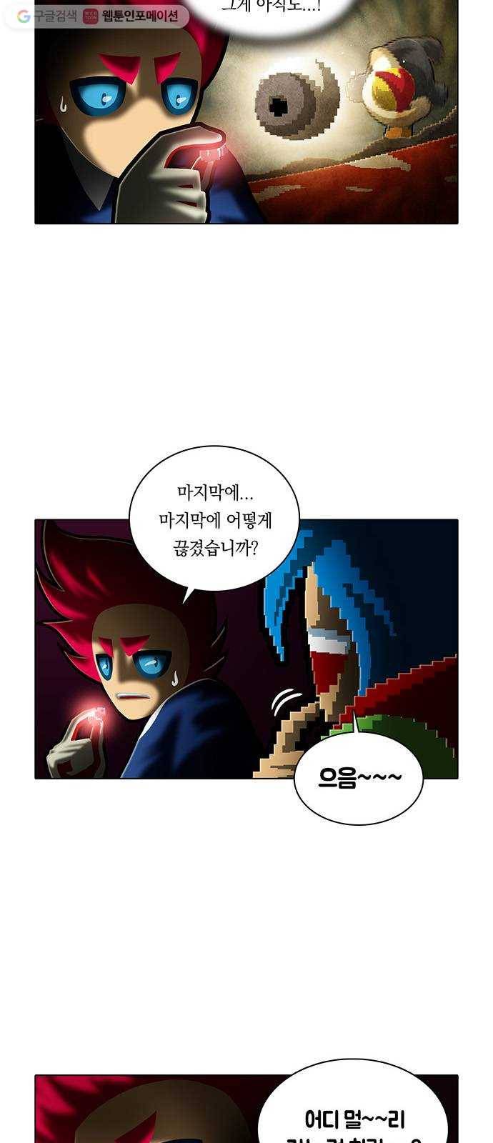 전자오락수호대 STAGE 248 - 아무도 모르는 아이_PART 1 7