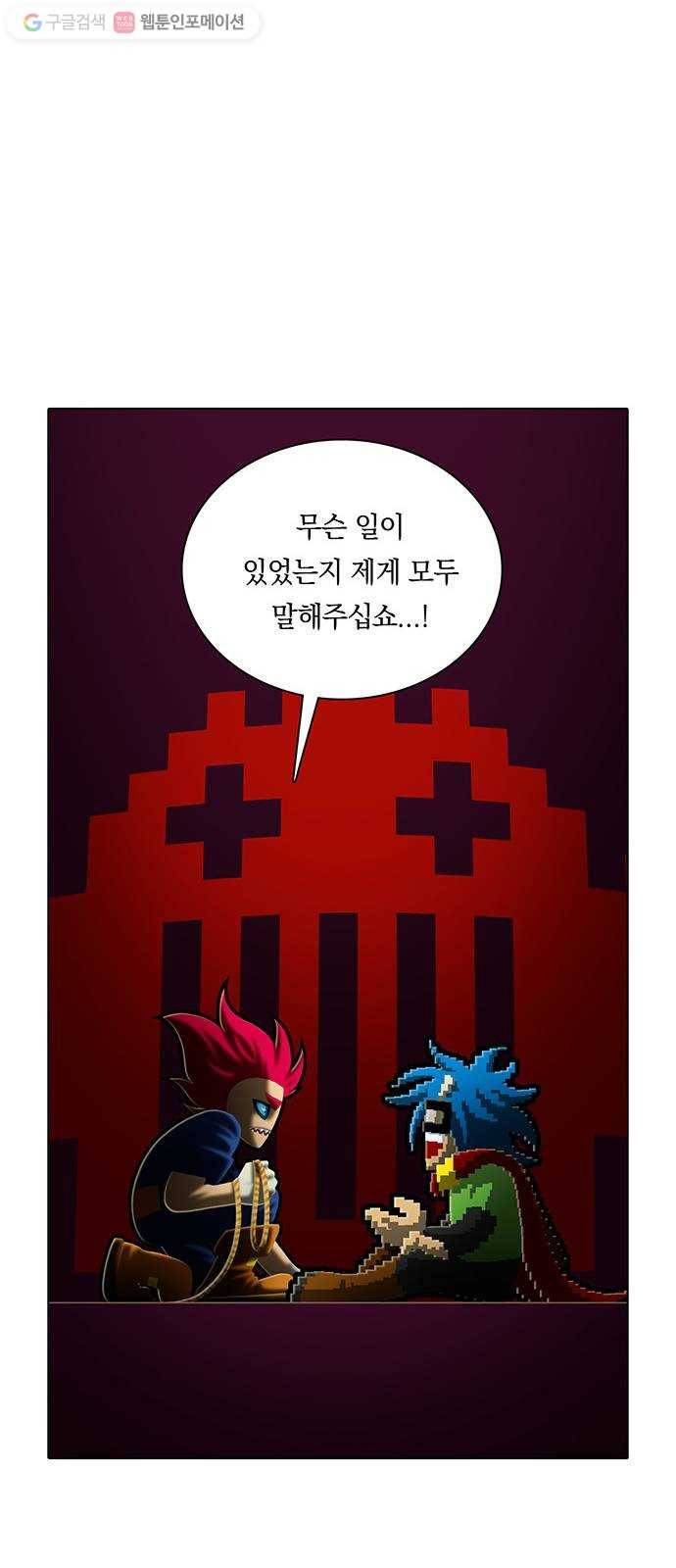 전자오락수호대 STAGE 248 - 아무도 모르는 아이_PART 1 10