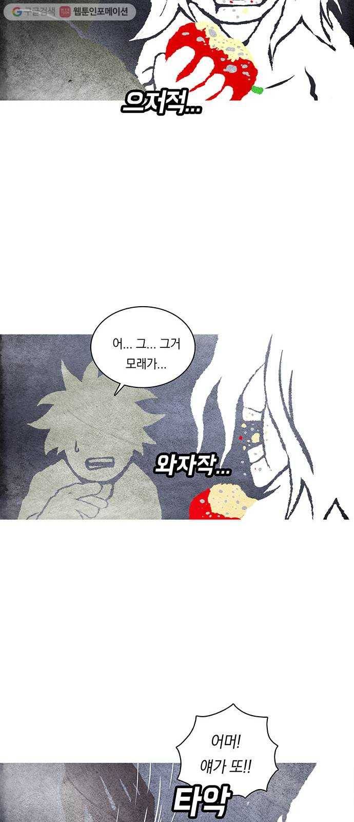 전자오락수호대 STAGE 248 - 아무도 모르는 아이_PART 1 28