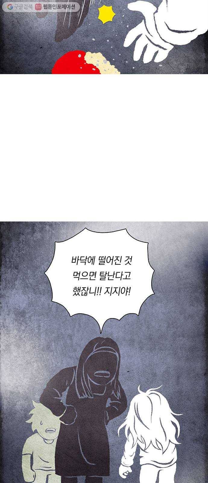 전자오락수호대 STAGE 248 - 아무도 모르는 아이_PART 1 29