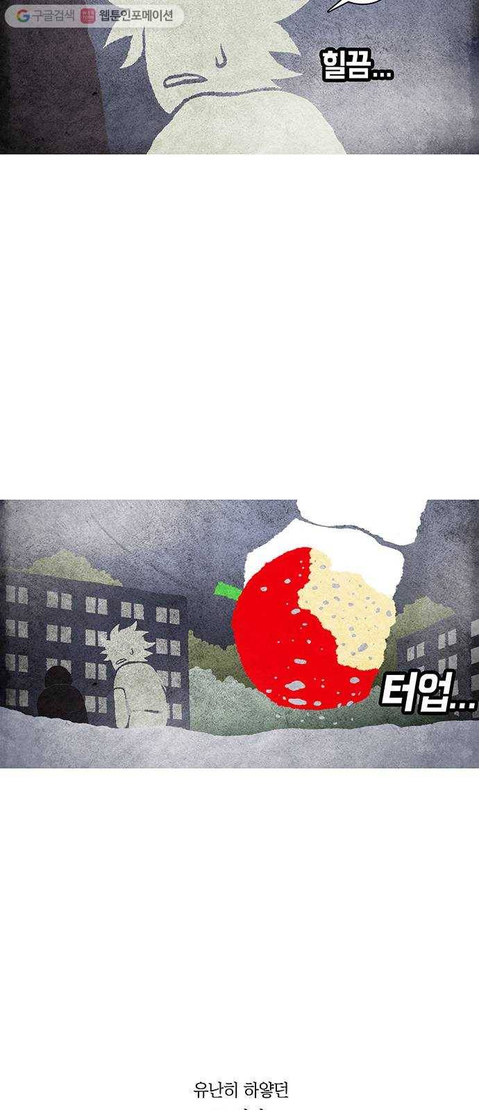 전자오락수호대 STAGE 248 - 아무도 모르는 아이_PART 1 31