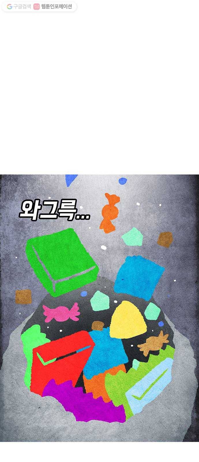 전자오락수호대 STAGE 248 - 아무도 모르는 아이_PART 1 44