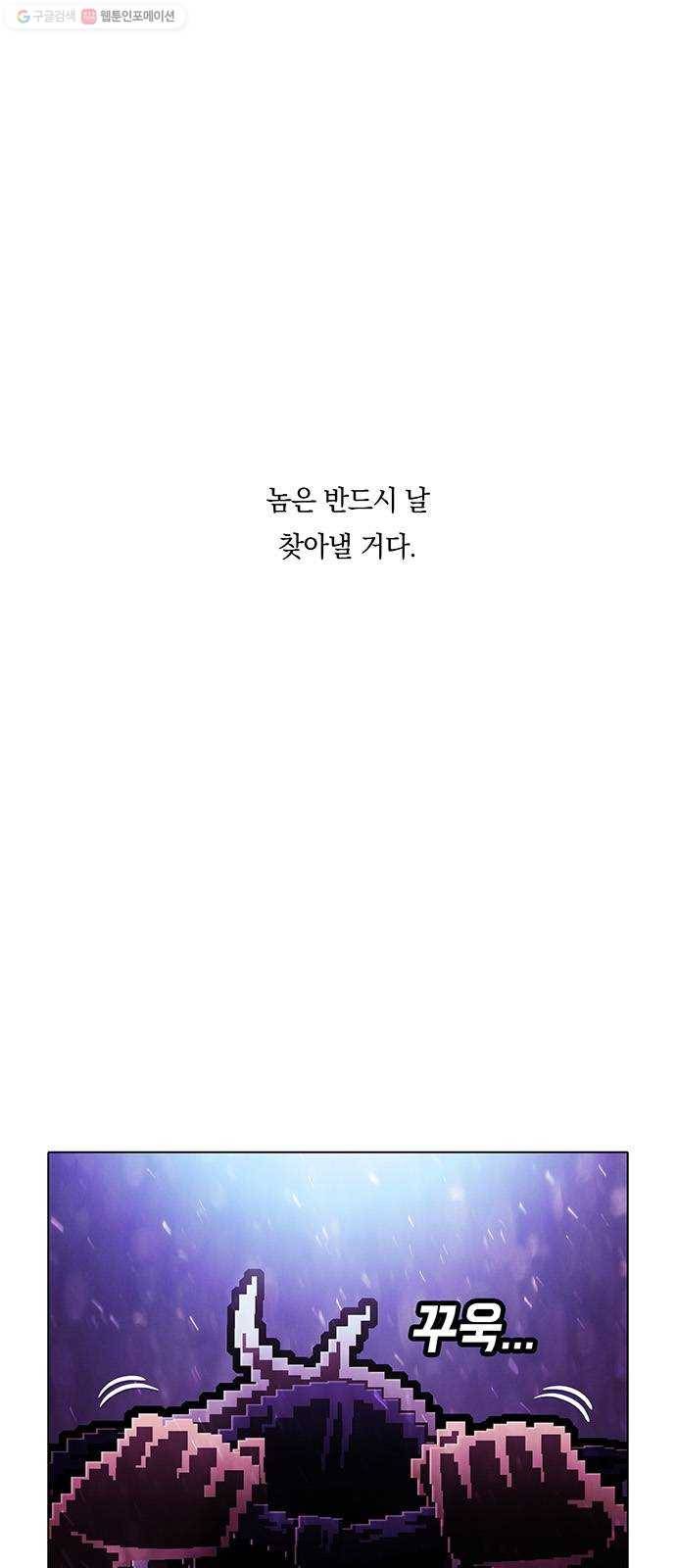 전자오락수호대 STAGE 258 - 그리고 끝 1