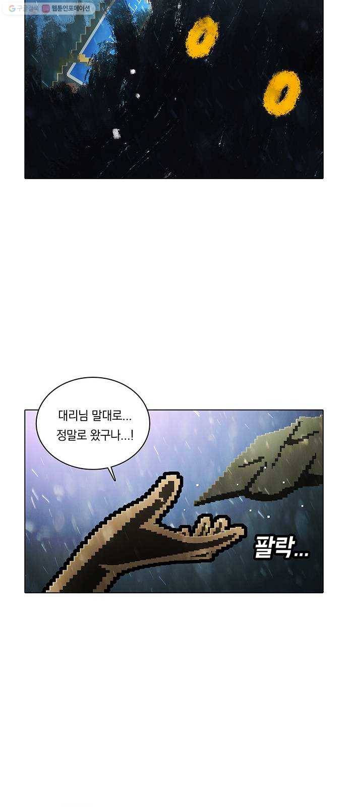 전자오락수호대 STAGE 258 - 그리고 끝 7