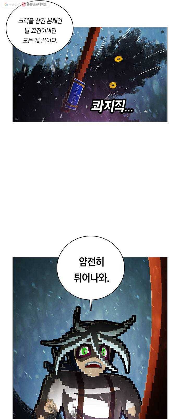 전자오락수호대 STAGE 258 - 그리고 끝 8