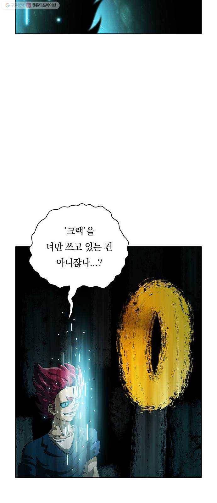 전자오락수호대 STAGE 258 - 그리고 끝 18