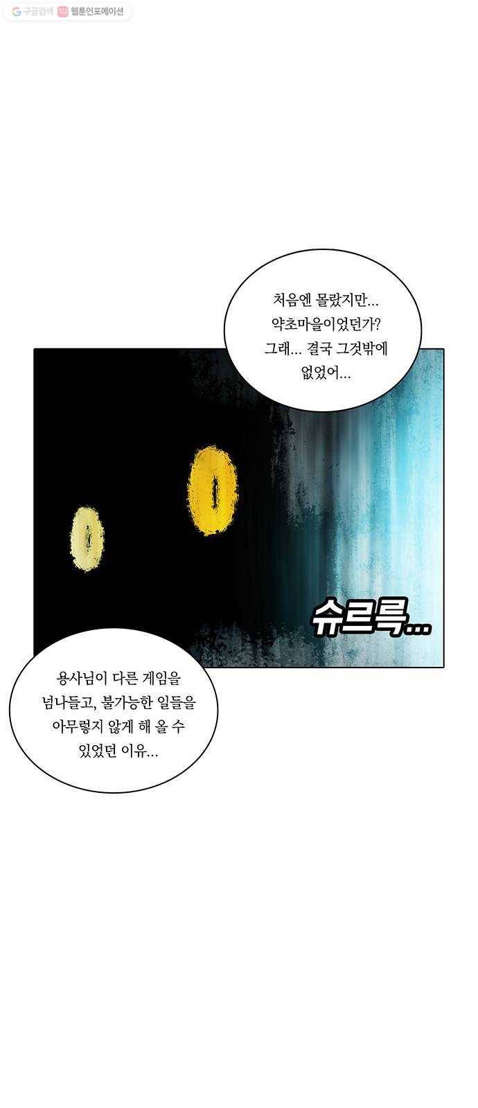 전자오락수호대 STAGE 258 - 그리고 끝 19