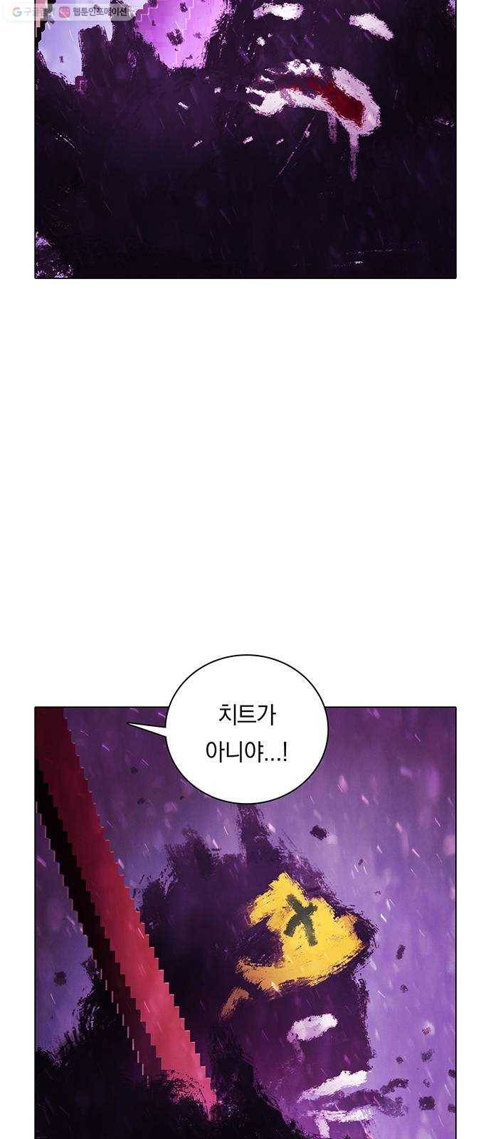 전자오락수호대 STAGE 258 - 그리고 끝 41