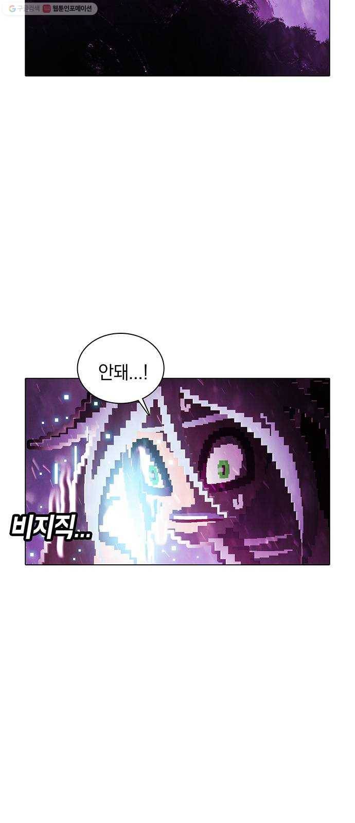 전자오락수호대 STAGE 258 - 그리고 끝 42