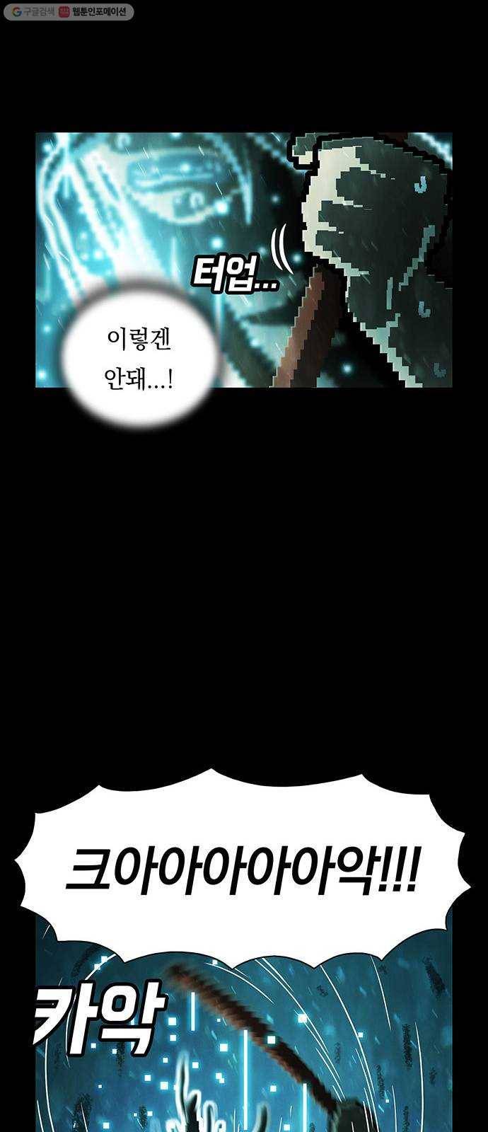 전자오락수호대 STAGE 258 - 그리고 끝 49