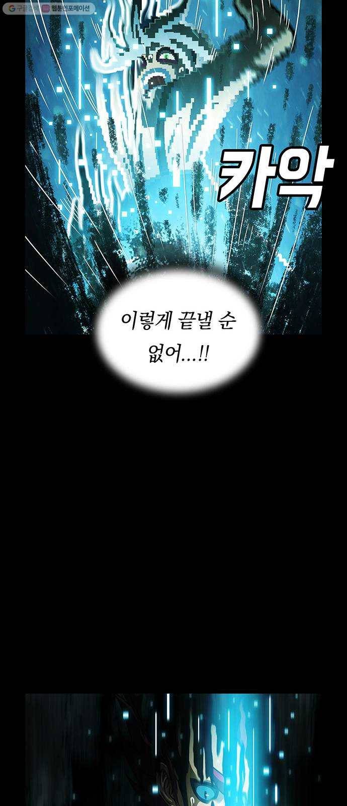 전자오락수호대 STAGE 258 - 그리고 끝 50