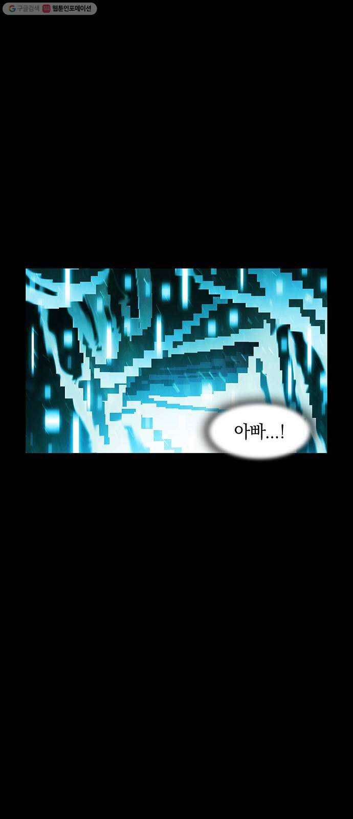 전자오락수호대 STAGE 258 - 그리고 끝 53