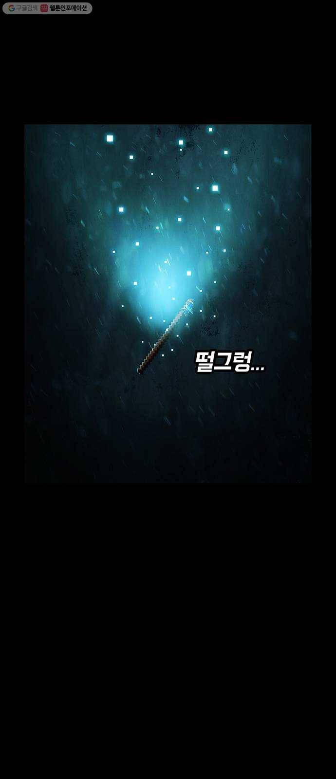 전자오락수호대 STAGE 258 - 그리고 끝 54