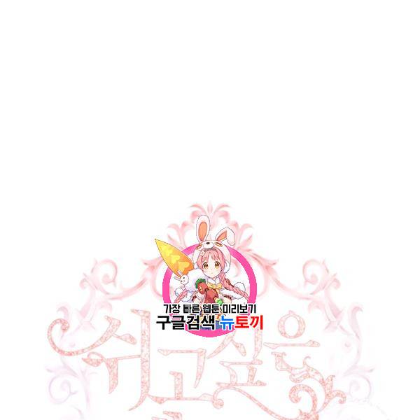 쉬고 싶은 레이디 20화 1