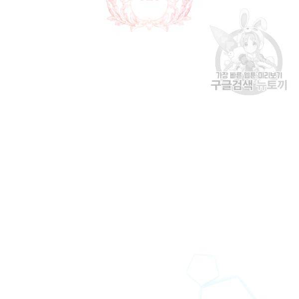 쉬고 싶은 레이디 20화 3