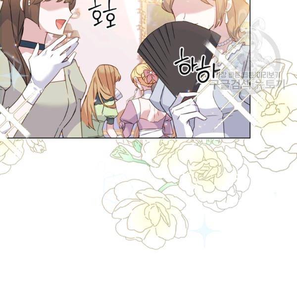 쉬고 싶은 레이디 20화 5