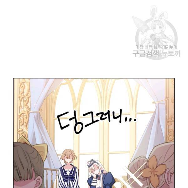 쉬고 싶은 레이디 20화 6