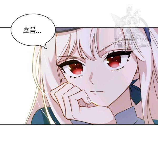 쉬고 싶은 레이디 20화 8