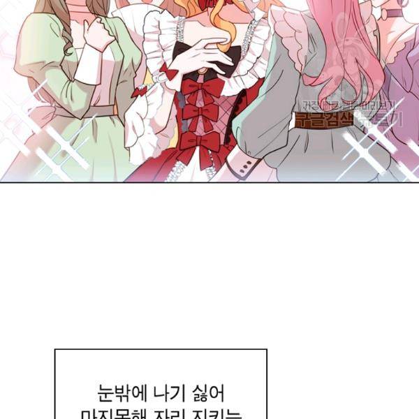 쉬고 싶은 레이디 20화 10