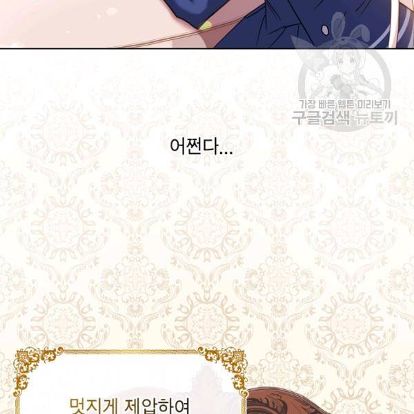 쉬고 싶은 레이디 20화 14