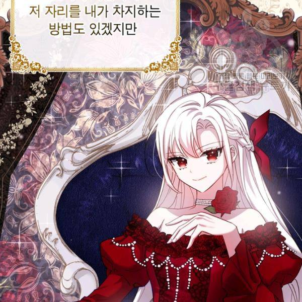 쉬고 싶은 레이디 20화 15