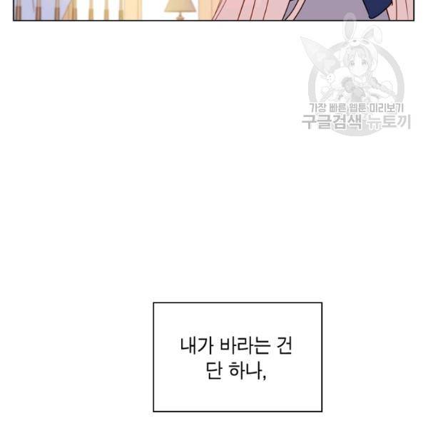 쉬고 싶은 레이디 20화 18