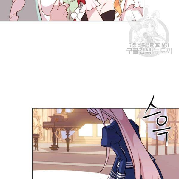쉬고 싶은 레이디 20화 20