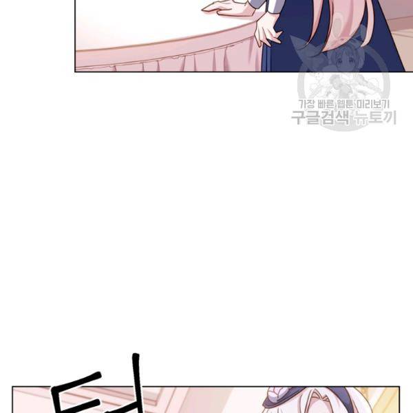 쉬고 싶은 레이디 20화 21