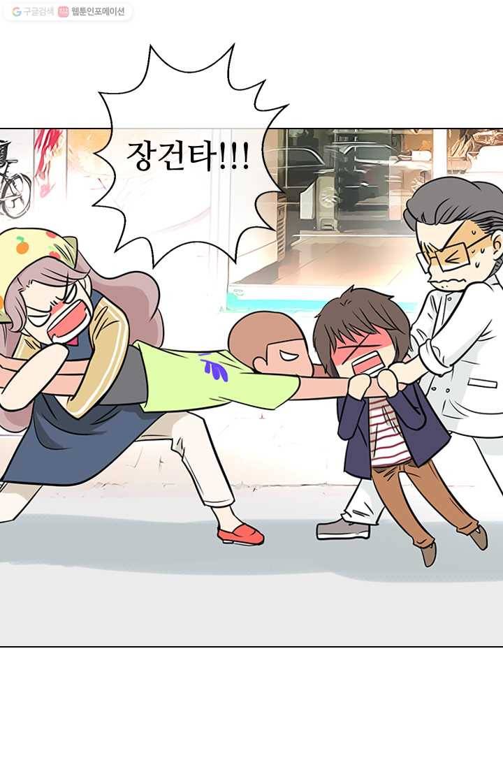 남친 있음 시즌1 8화 3