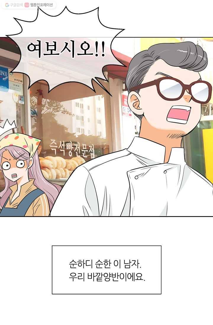 남친 있음 시즌1 8화 8