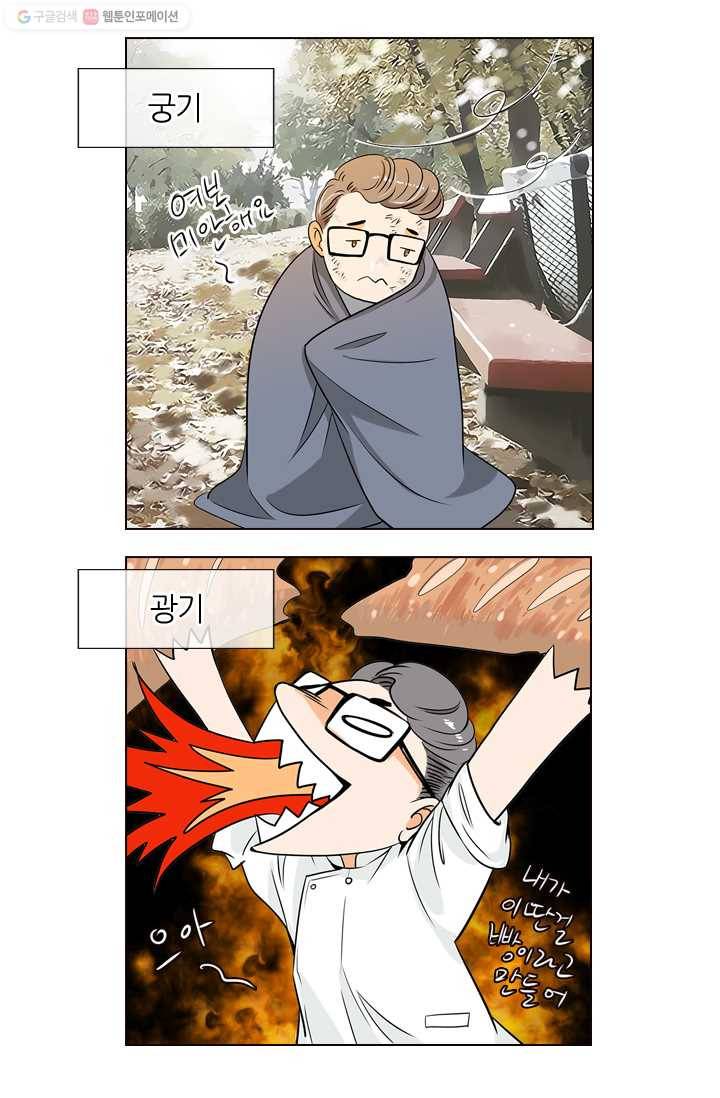 남친 있음 시즌1 8화 10