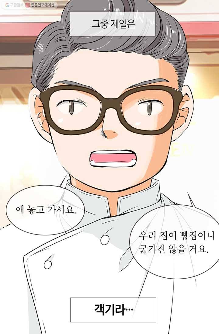 남친 있음 시즌1 8화 11