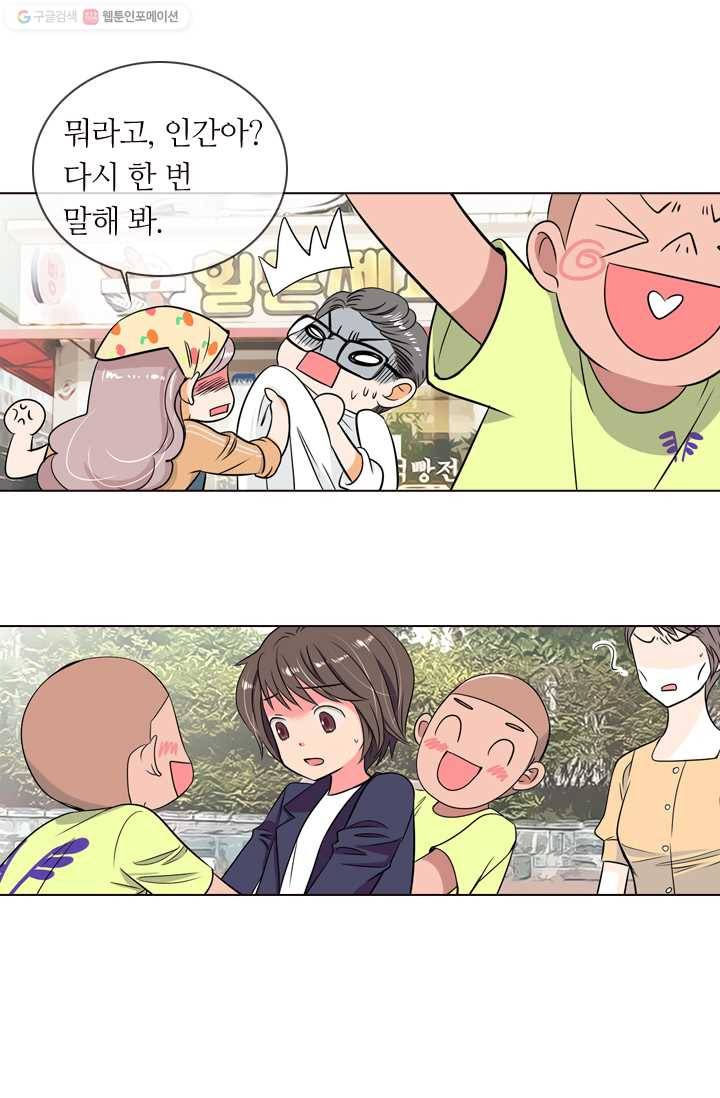 남친 있음 시즌1 8화 14