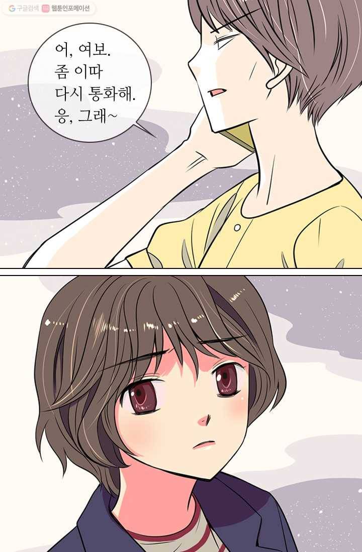 남친 있음 시즌1 8화 17