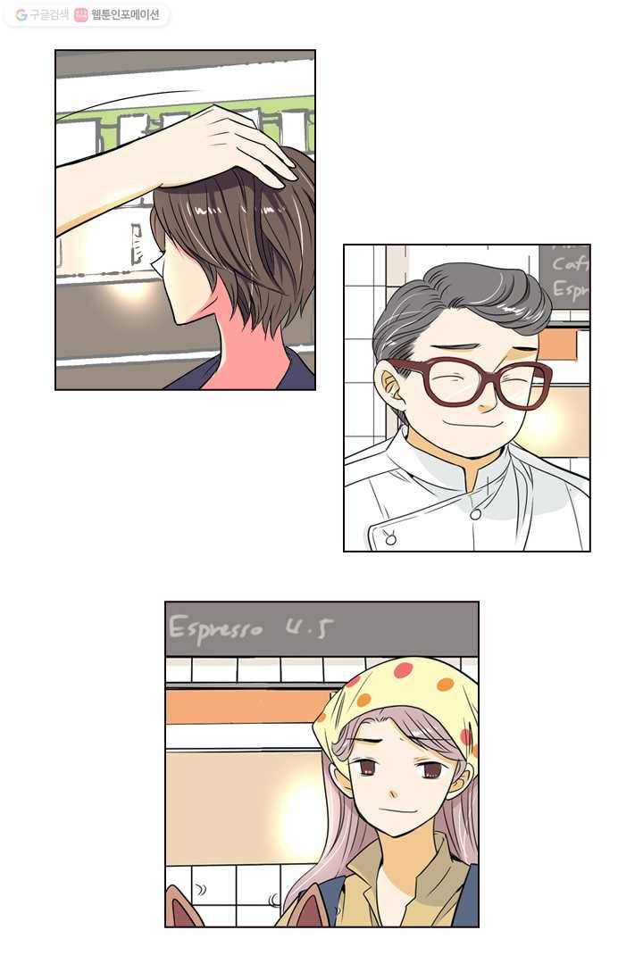 남친 있음 시즌1 8화 18