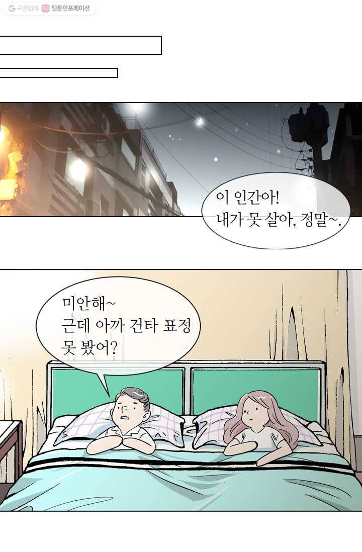 남친 있음 시즌1 8화 20