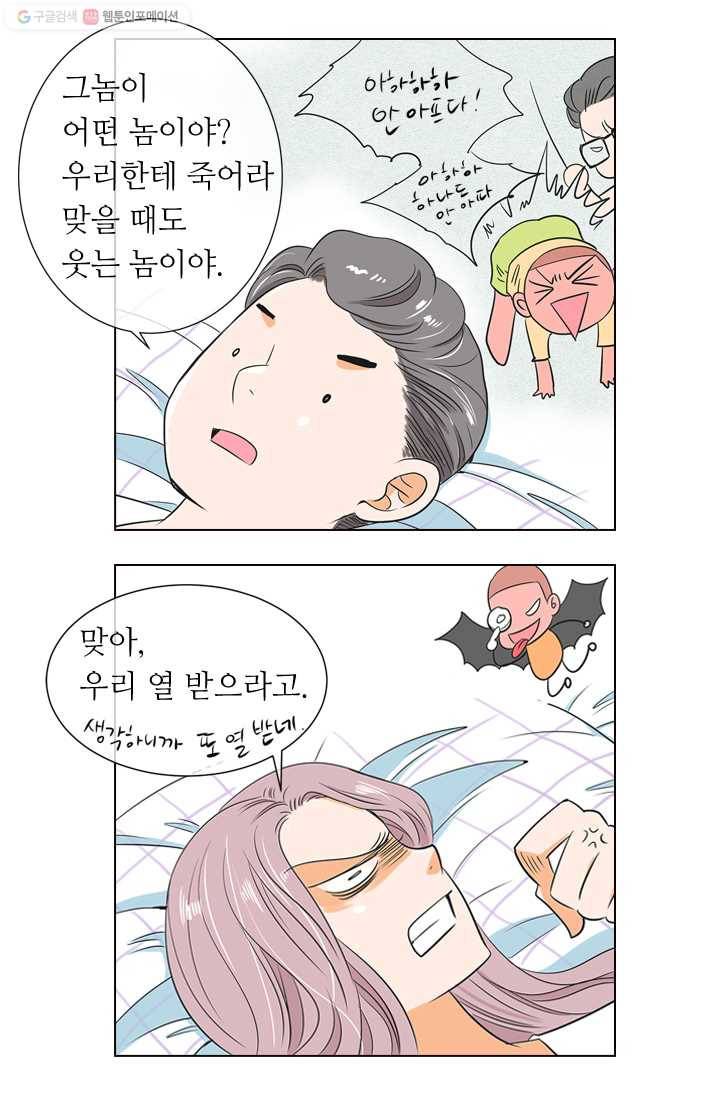 남친 있음 시즌1 8화 21