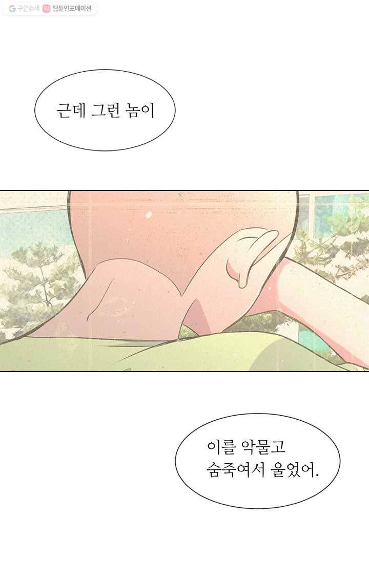 남친 있음 시즌1 8화 22