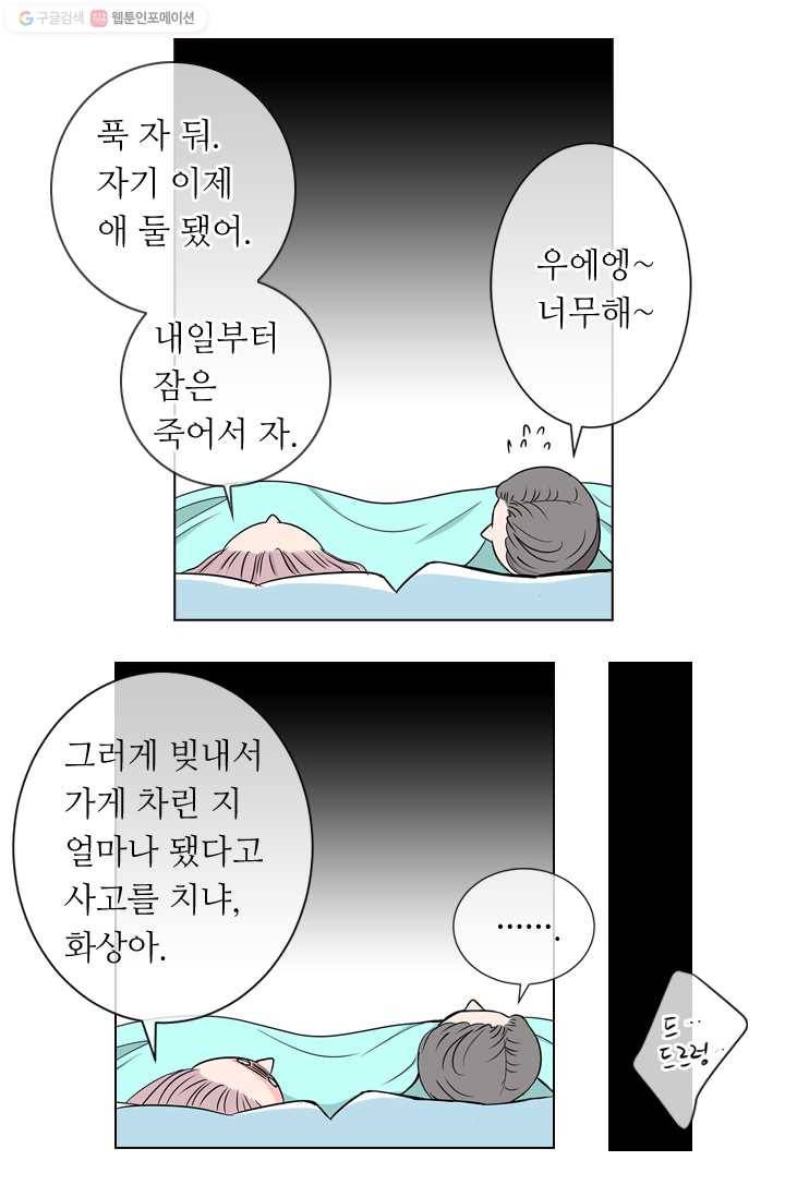 남친 있음 시즌1 8화 26