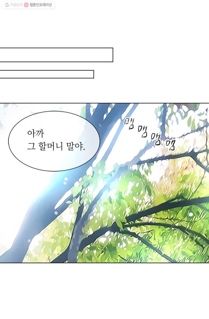 남친 있음 시즌1 8화 27