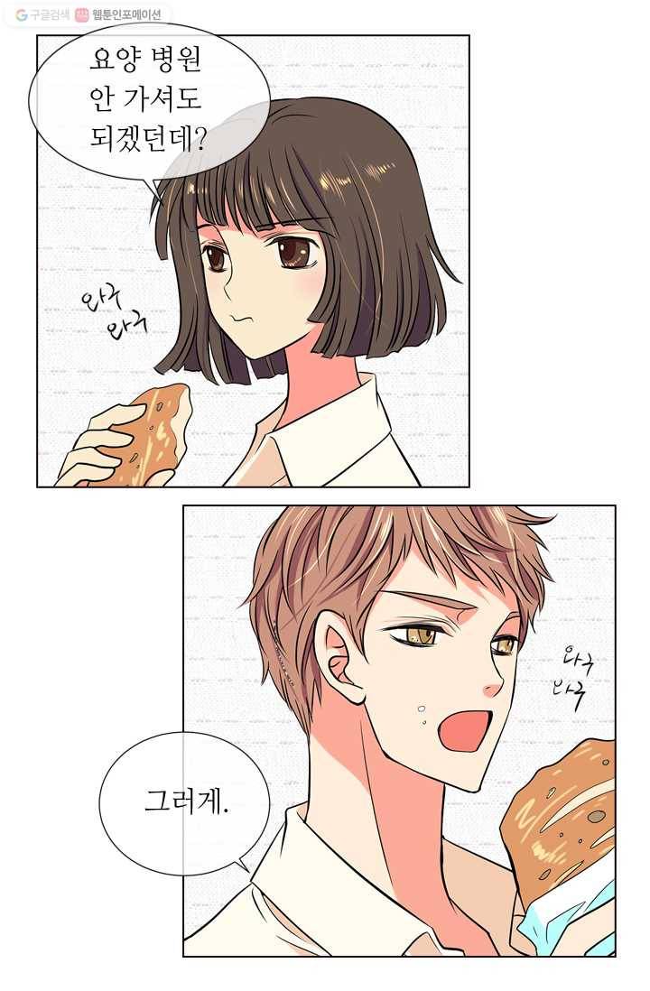 남친 있음 시즌1 8화 28