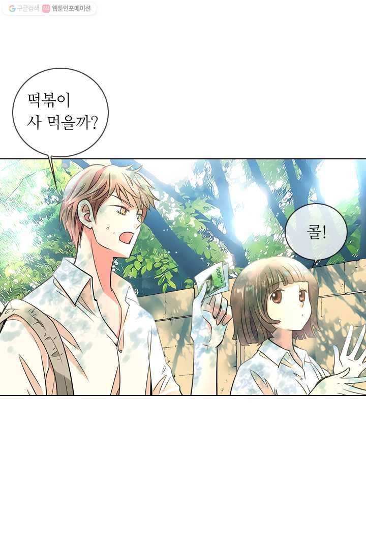남친 있음 시즌1 8화 29