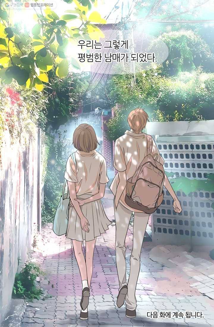 남친 있음 시즌1 8화 30