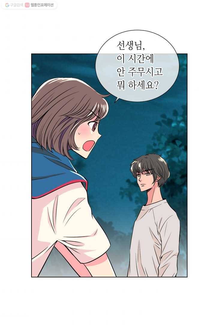 남친 있음 시즌1 18화 4