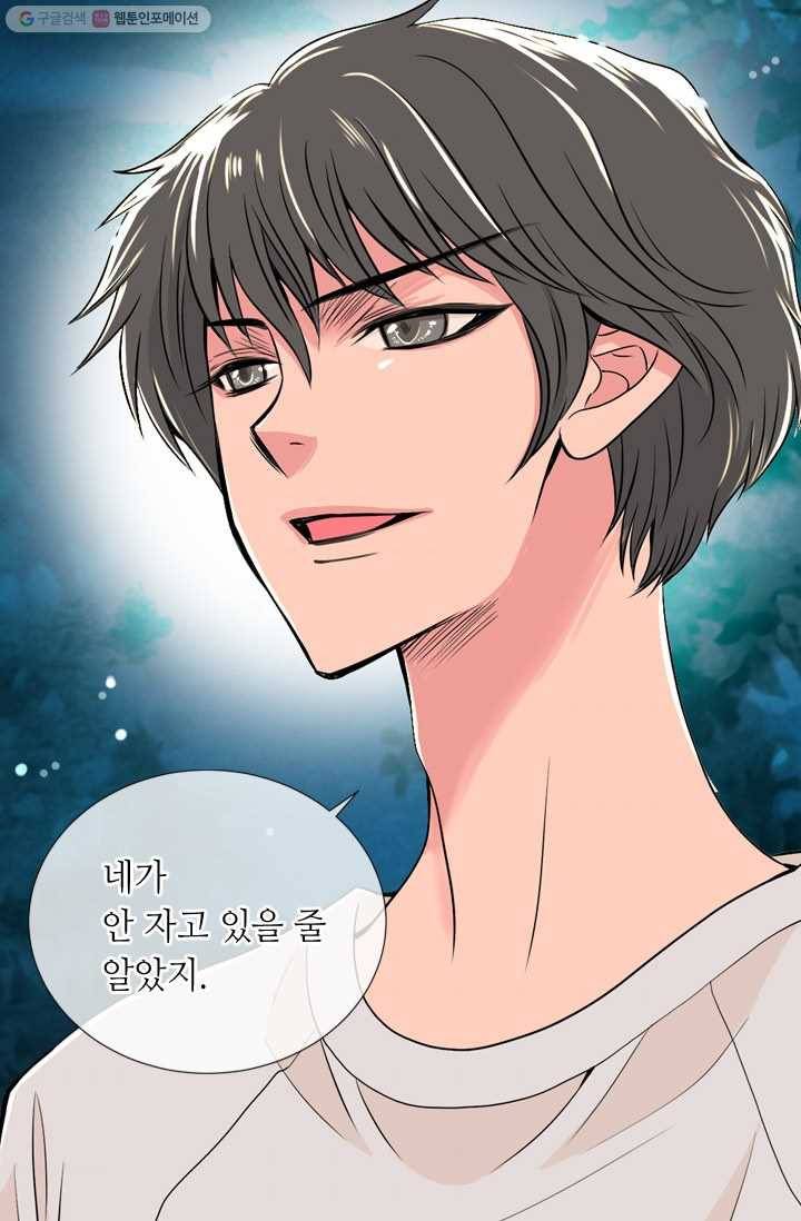 남친 있음 시즌1 18화 5