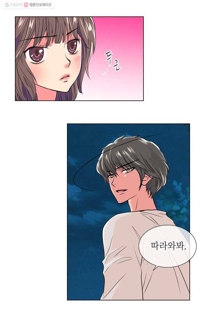 남친 있음 시즌1 18화 6