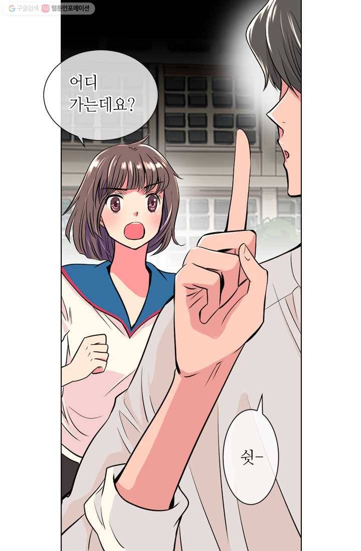 남친 있음 시즌1 18화 7