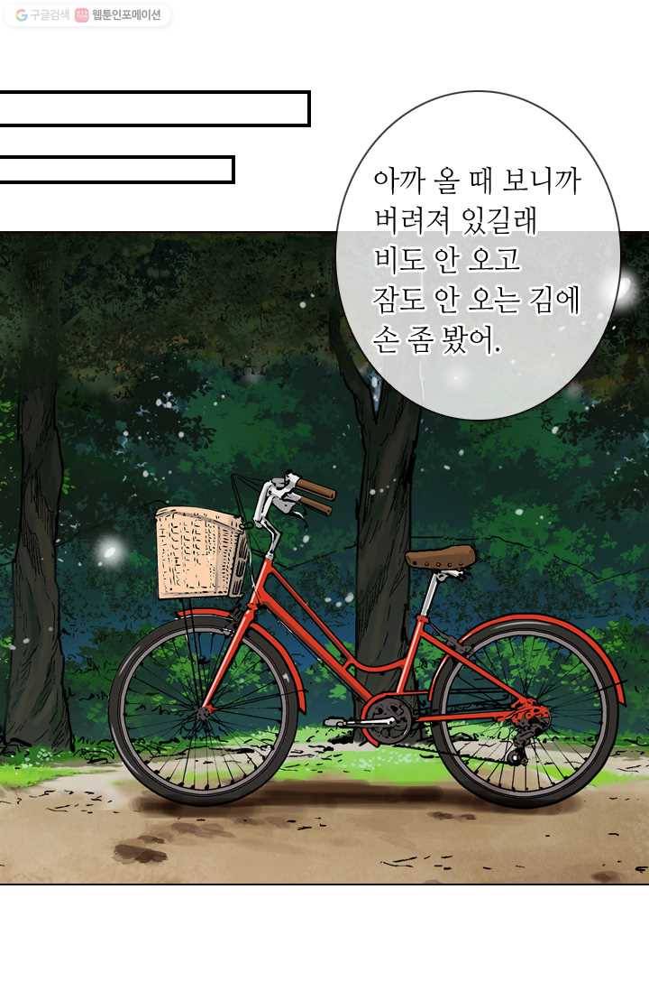 남친 있음 시즌1 18화 9
