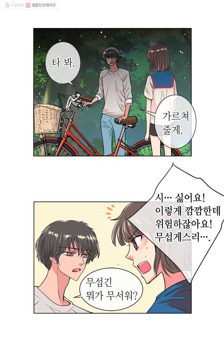 남친 있음 시즌1 18화 10